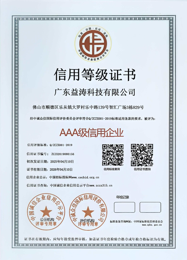 通渭荣誉证书