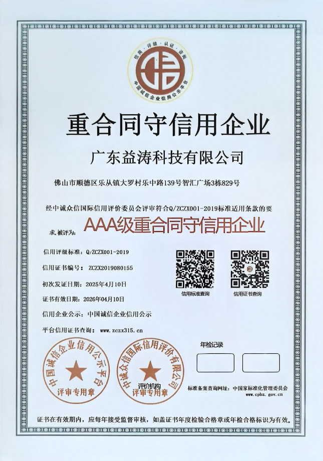 通渭荣誉证书