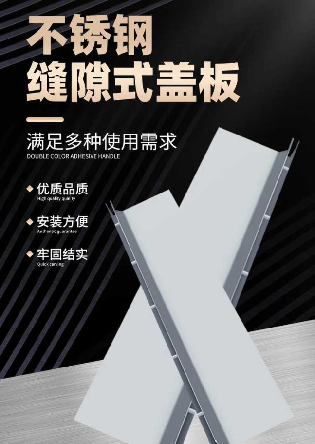 通渭不锈钢缝隙排水沟盖板展示